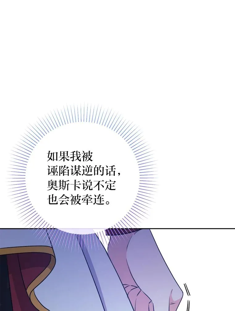 66.狱下密谋 第90页