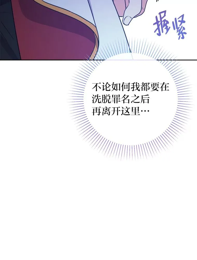 66.狱下密谋 第91页