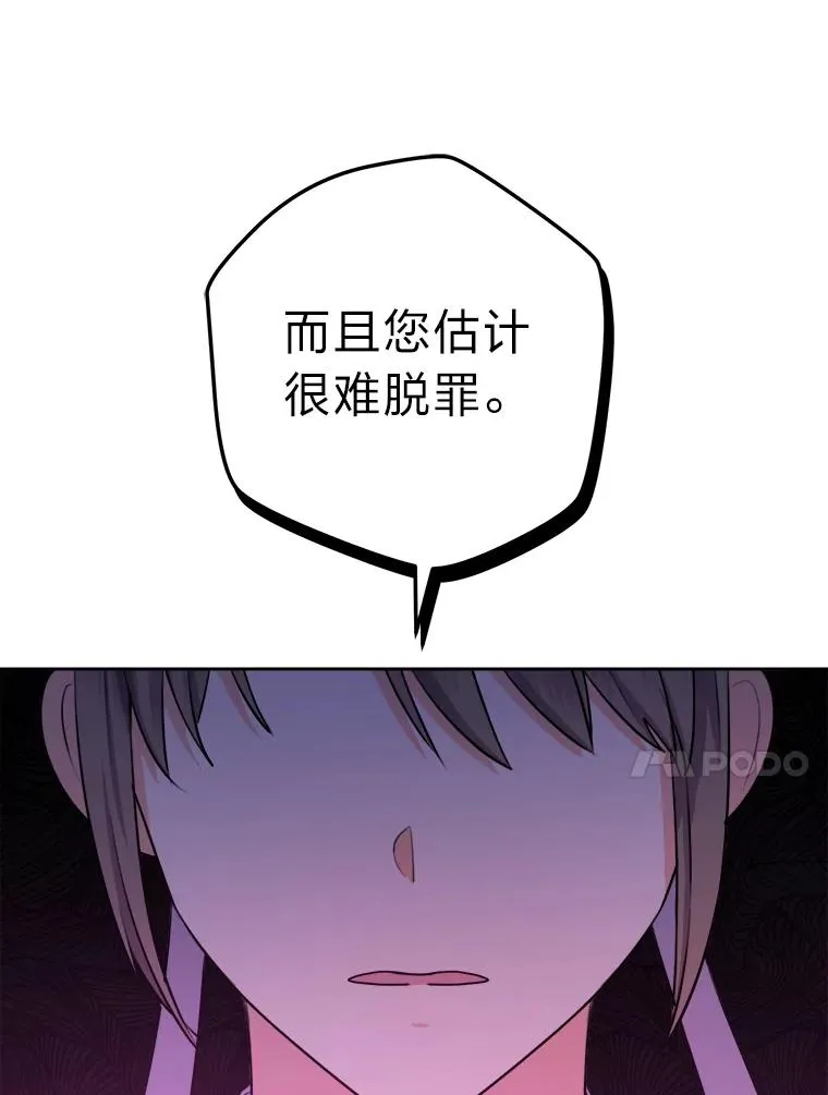 66.狱下密谋 第92页