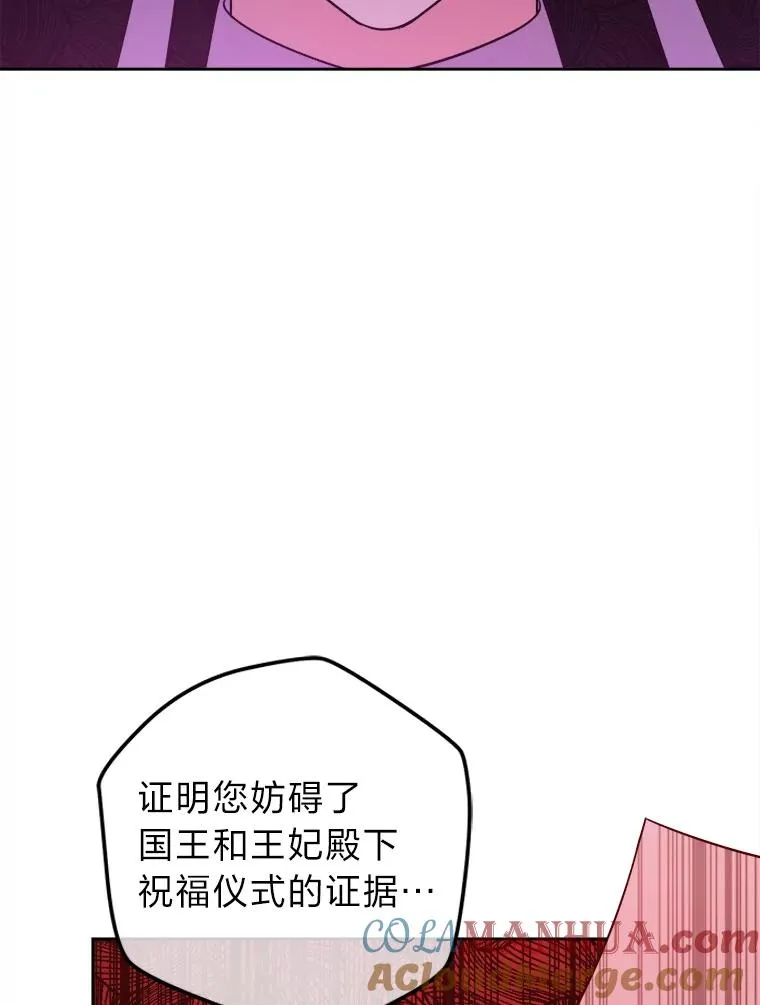 66.狱下密谋 第93页