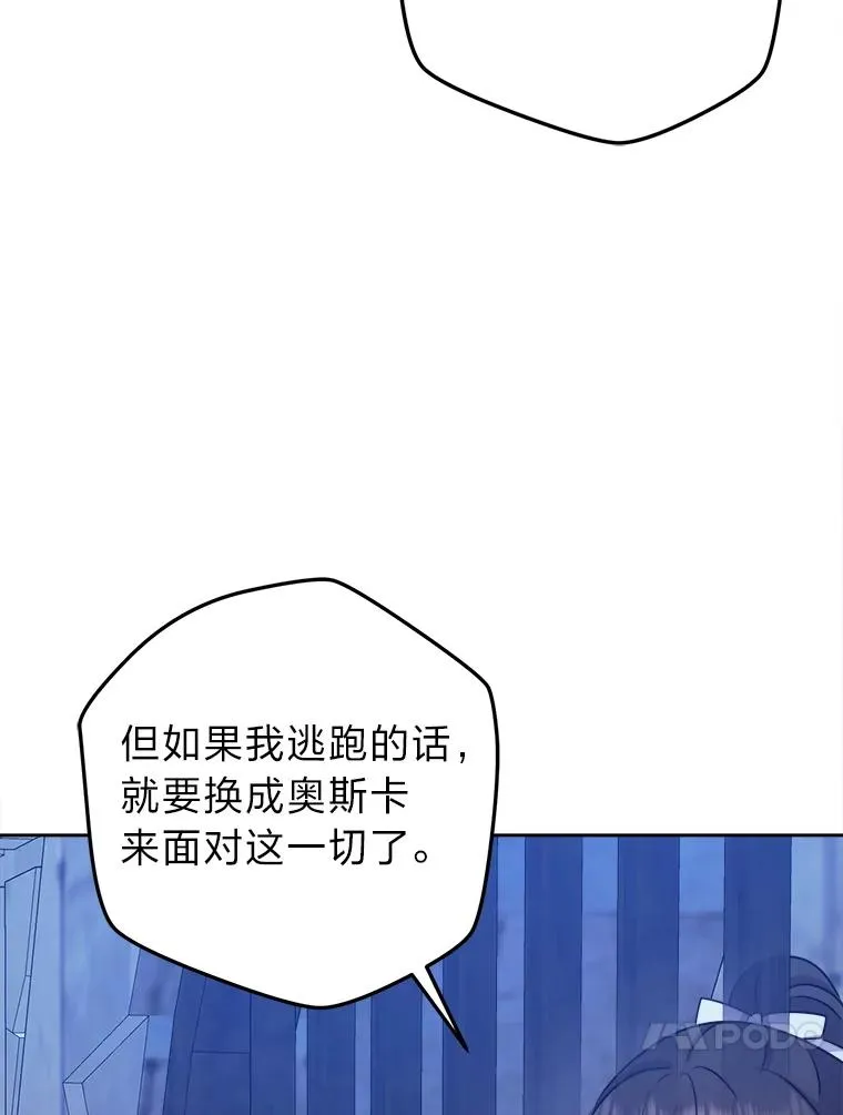 66.狱下密谋 第95页