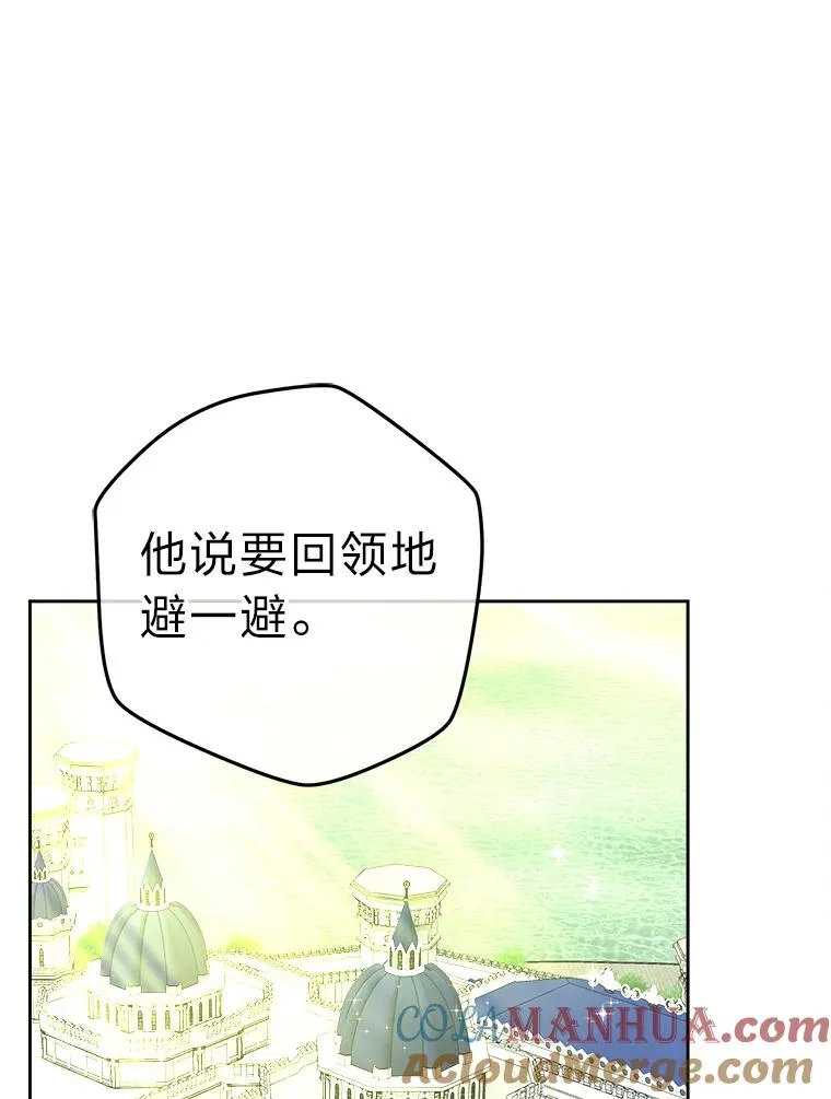 66.狱下密谋 第97页