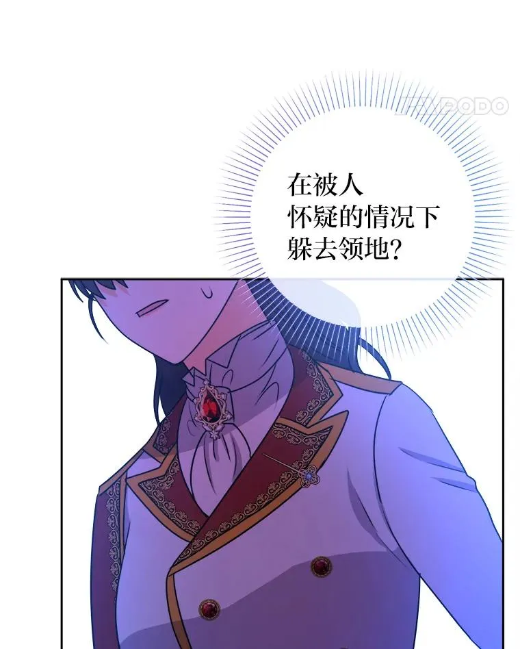 66.狱下密谋 第99页