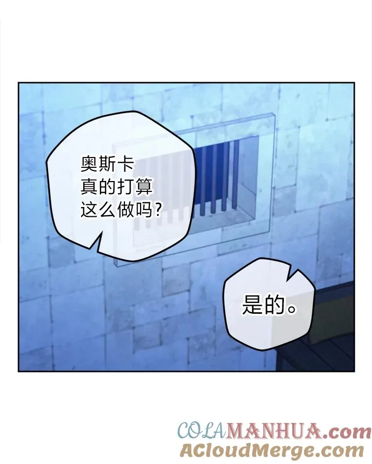 66.狱下密谋 第101页