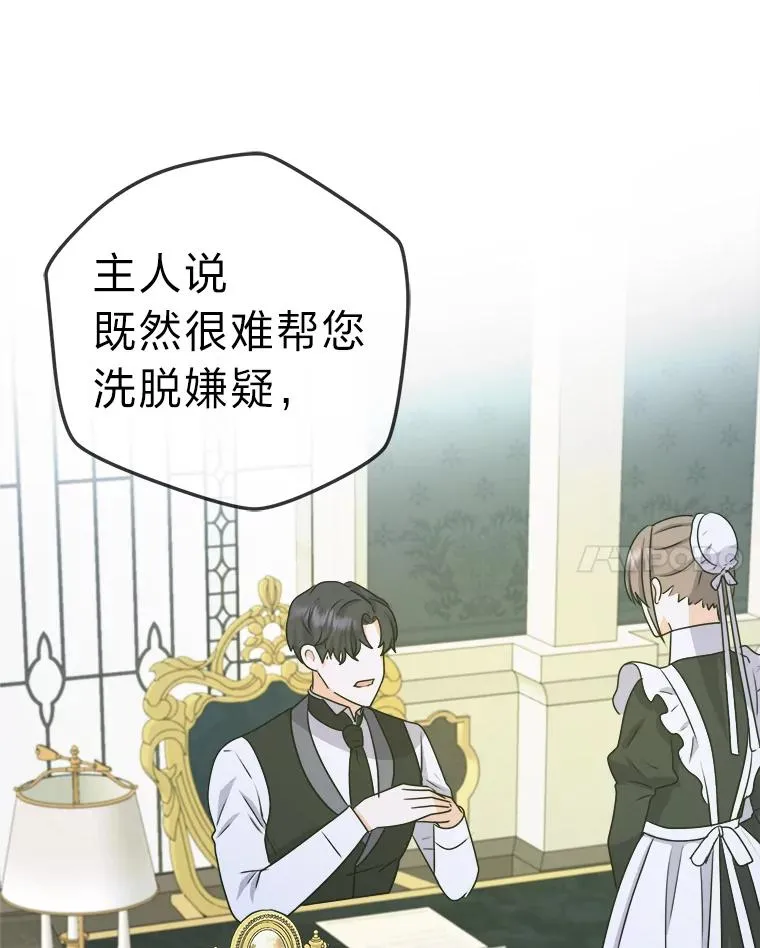 66.狱下密谋 第102页