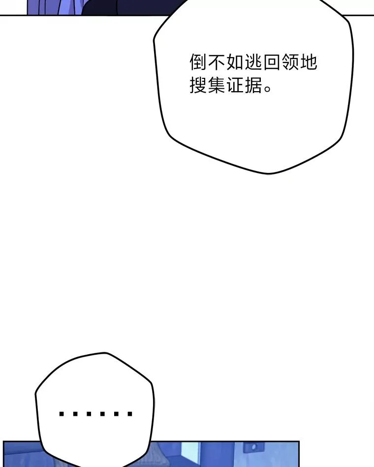 66.狱下密谋 第104页