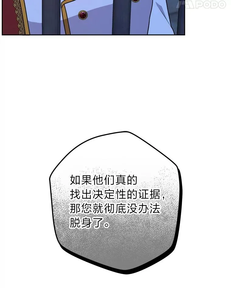 66.狱下密谋 第106页