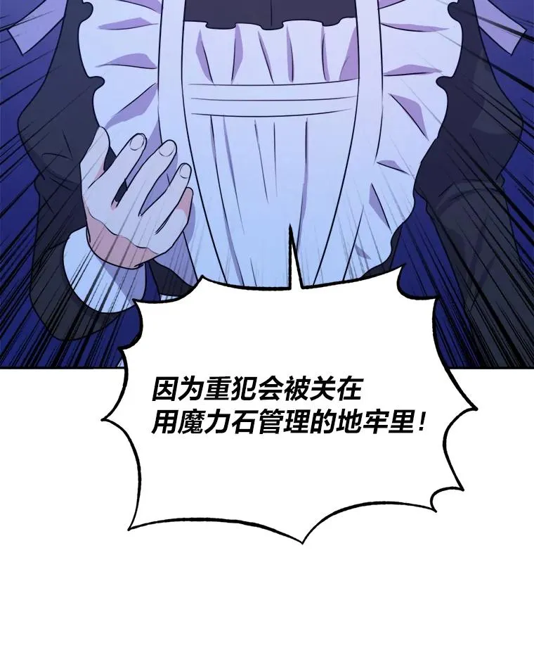 66.狱下密谋 第108页