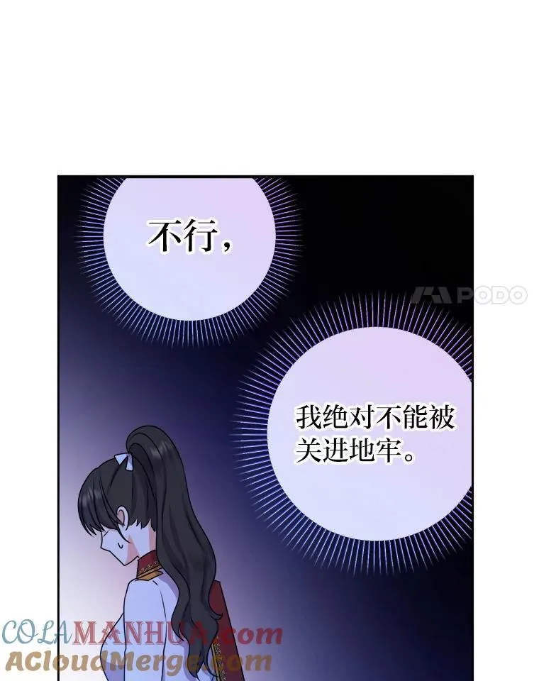 66.狱下密谋 第109页