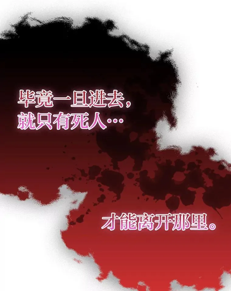 66.狱下密谋 第111页