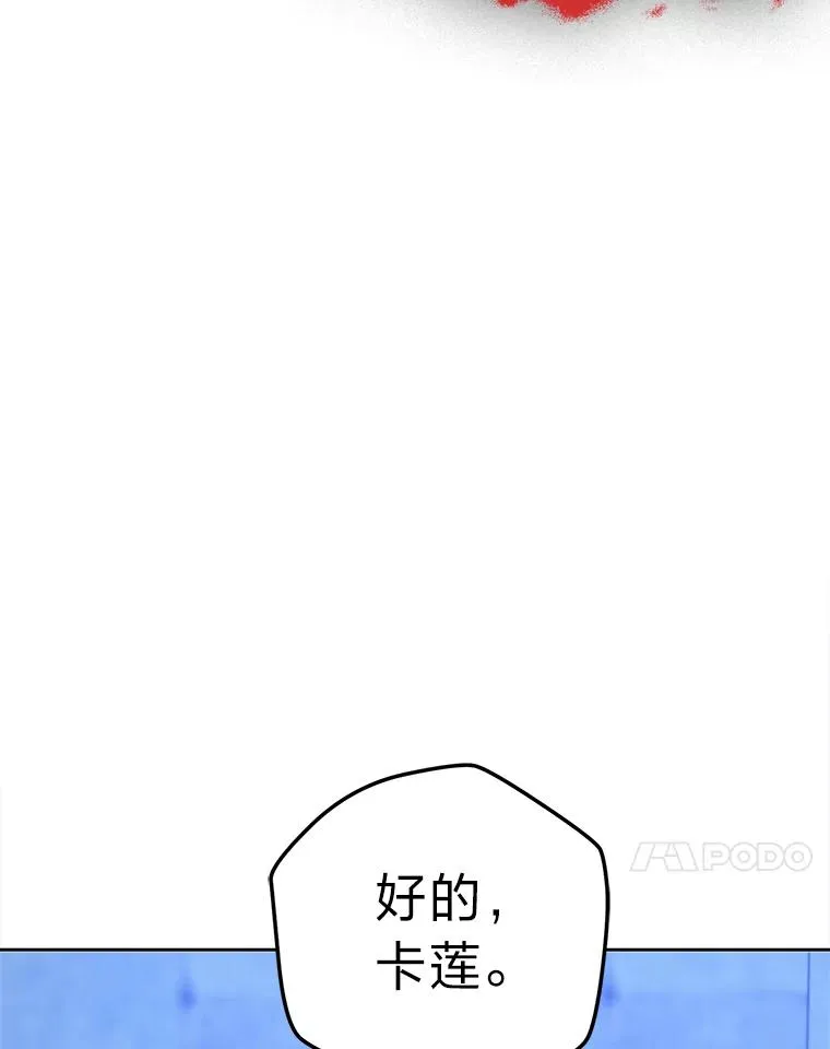 66.狱下密谋 第112页