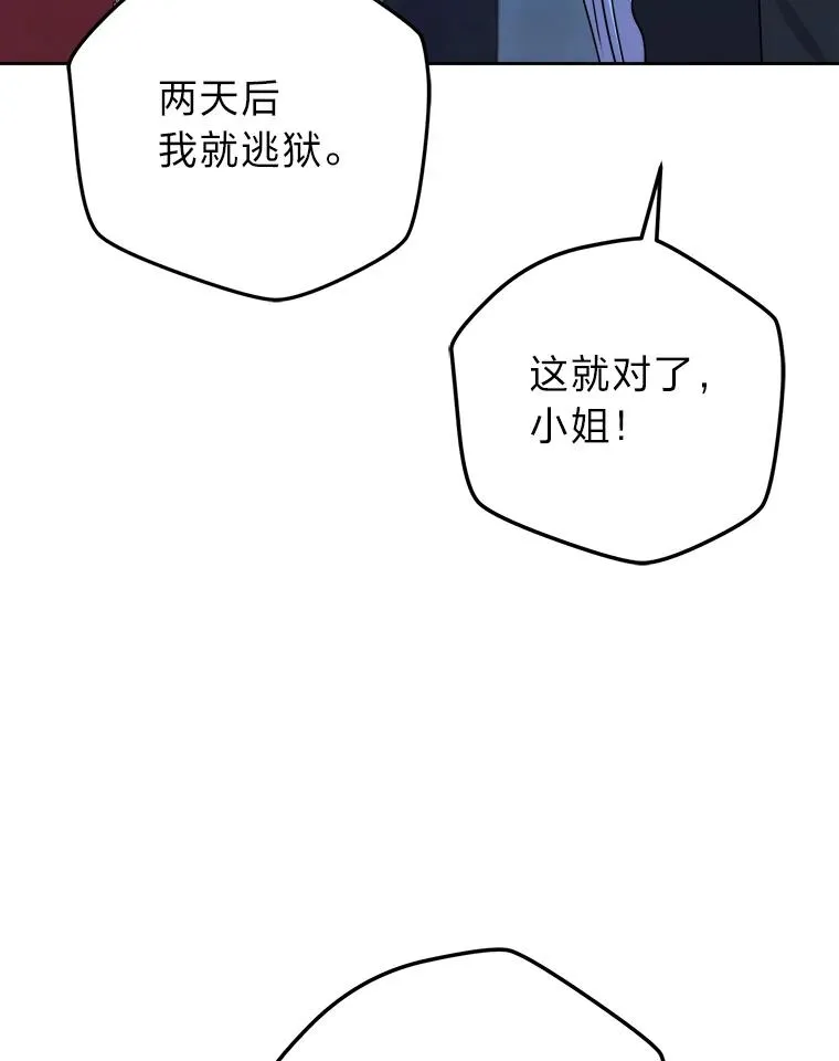 66.狱下密谋 第114页