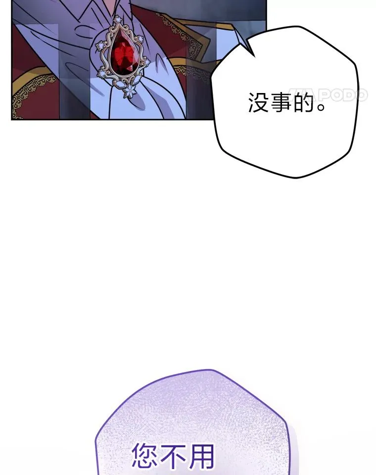 66.狱下密谋 第116页