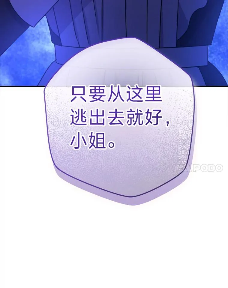66.狱下密谋 第119页