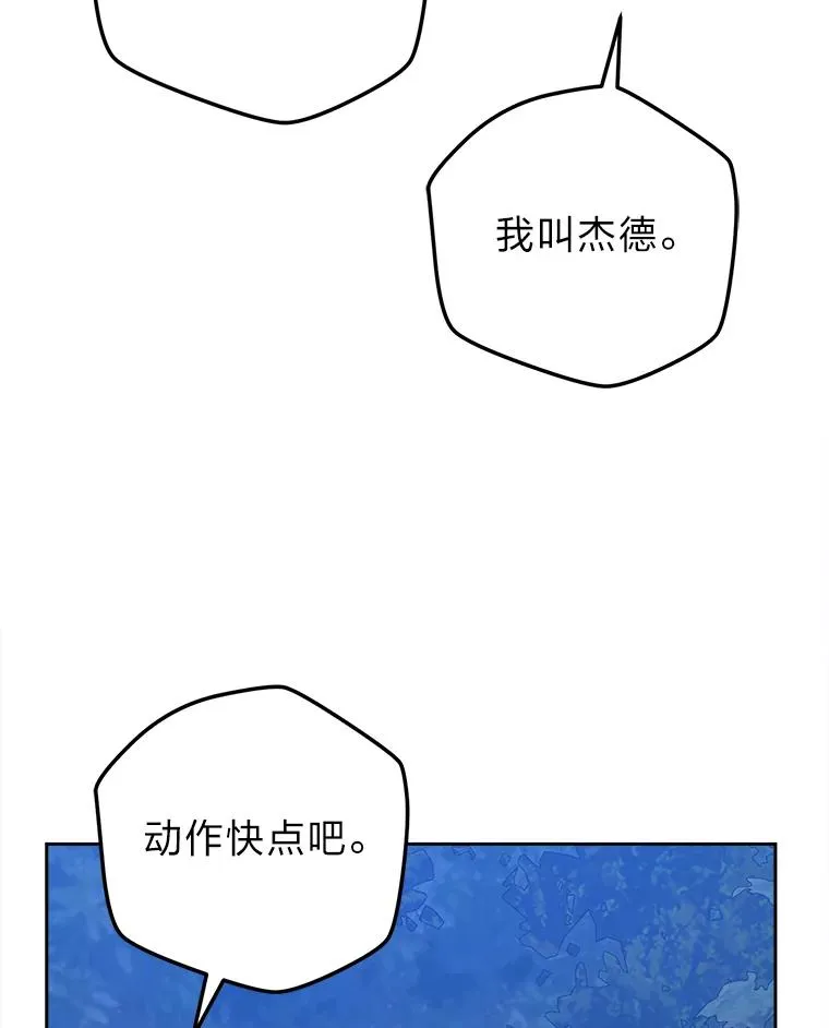 67.越狱 第8页