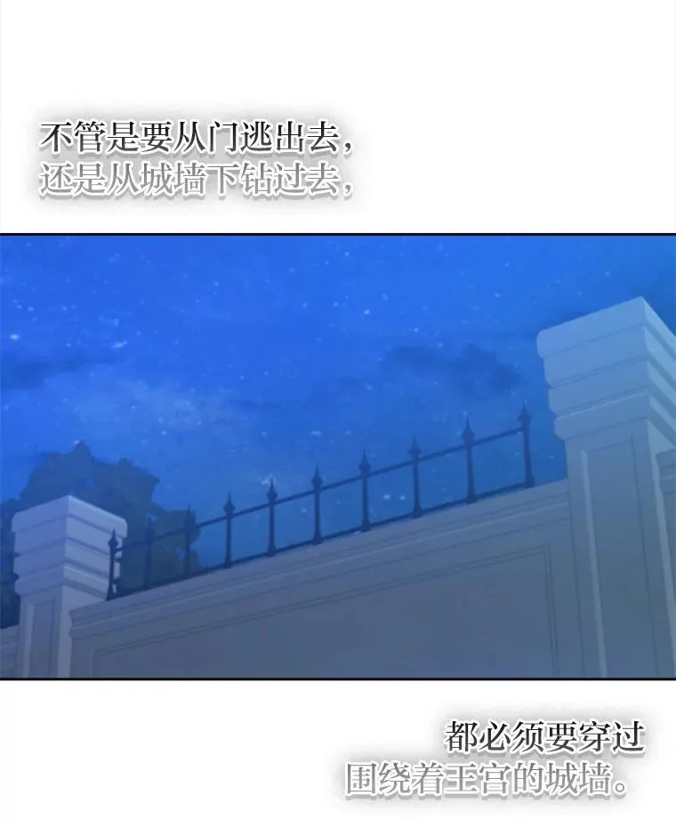 67.越狱 第24页