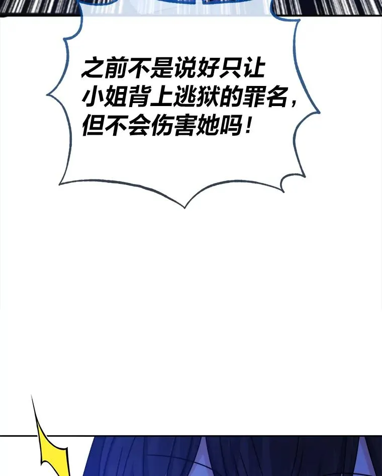 67.越狱 第47页