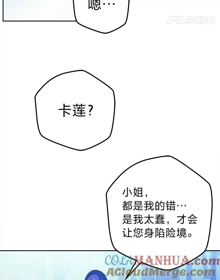 67.越狱 第73页