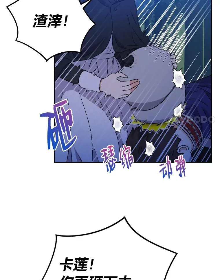 67.越狱 第76页