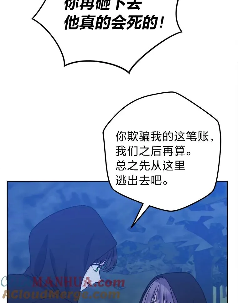 67.越狱 第77页