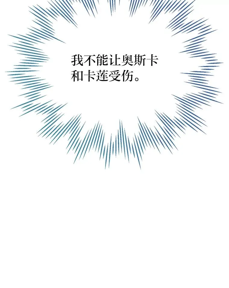 68.为爱牺牲 第10页