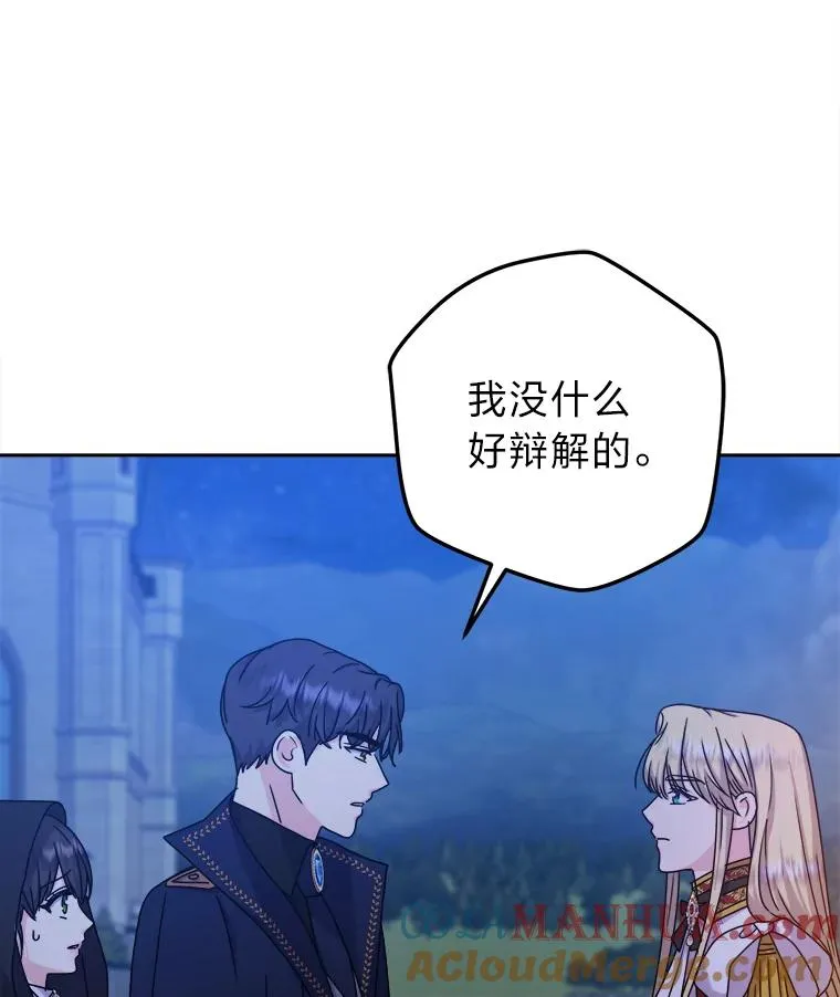 68.为爱牺牲 第13页