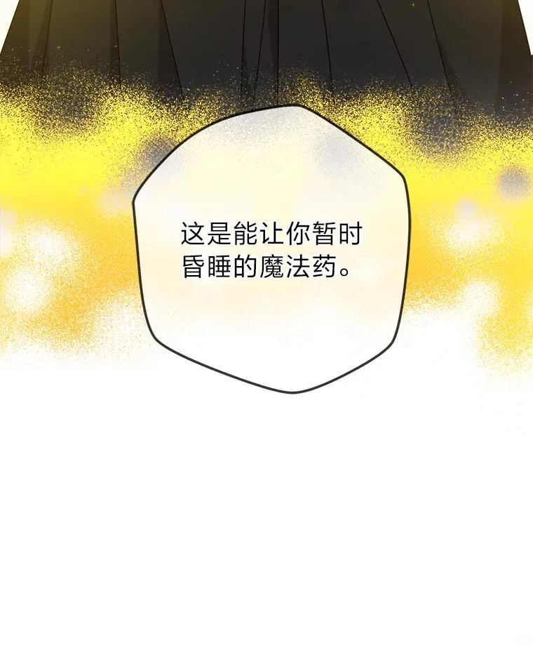 68.为爱牺牲 第28页
