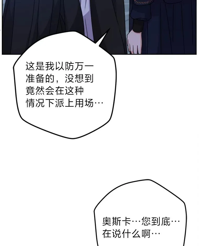 68.为爱牺牲 第30页