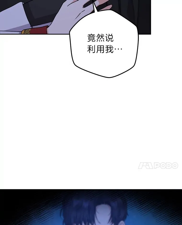 68.为爱牺牲 第32页
