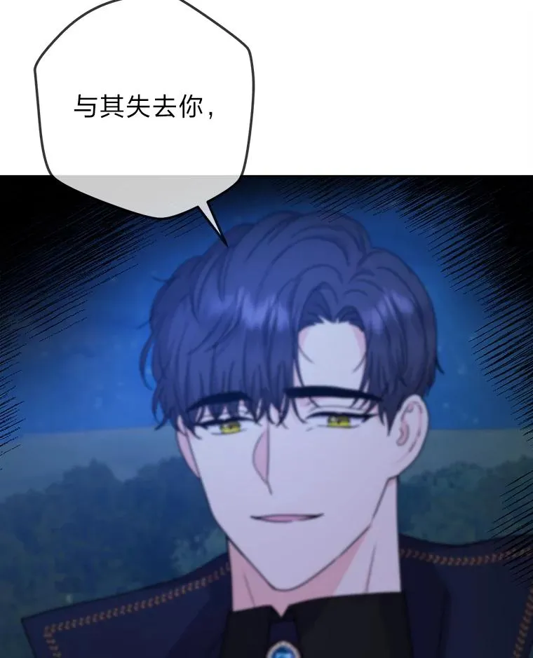 68.为爱牺牲 第34页