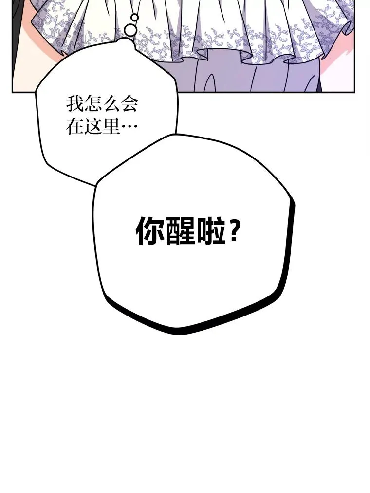 68.为爱牺牲 第54页