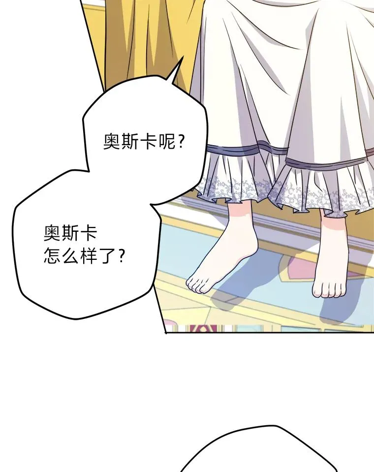 68.为爱牺牲 第58页