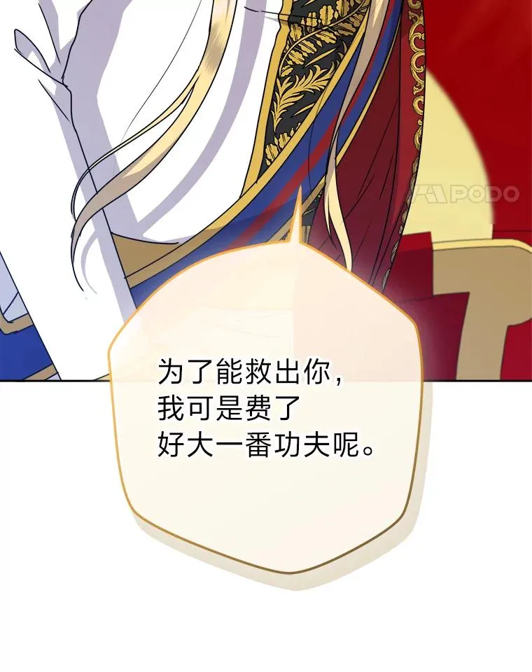 68.为爱牺牲 第63页