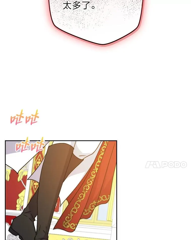 68.为爱牺牲 第66页