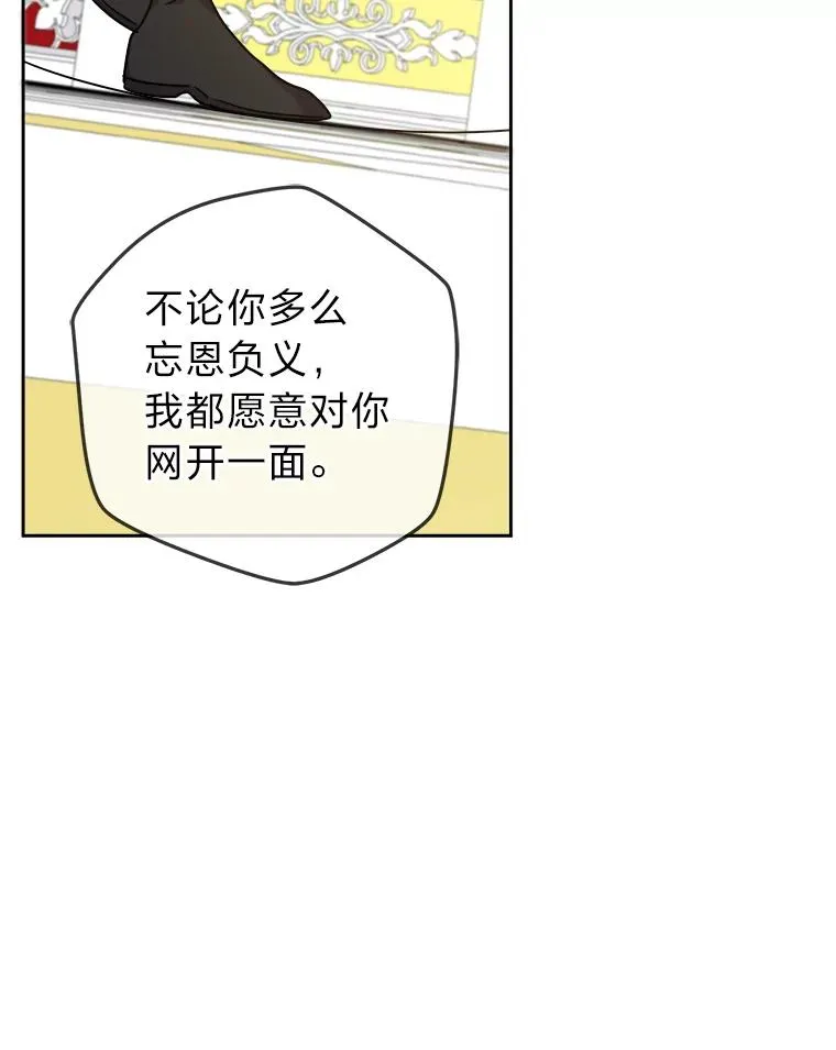 68.为爱牺牲 第67页
