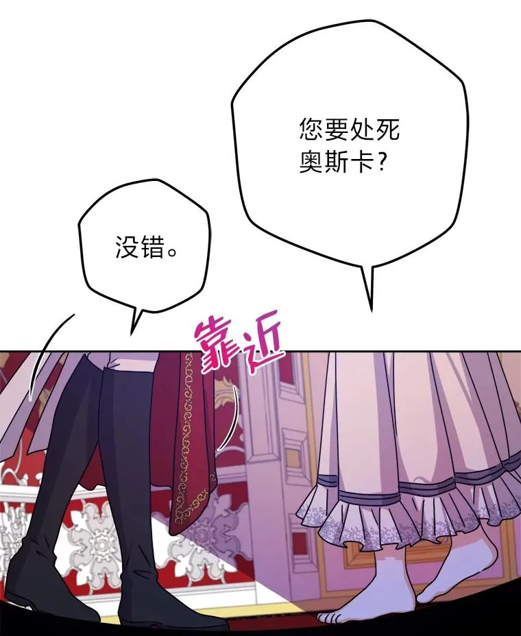 68.为爱牺牲 第75页