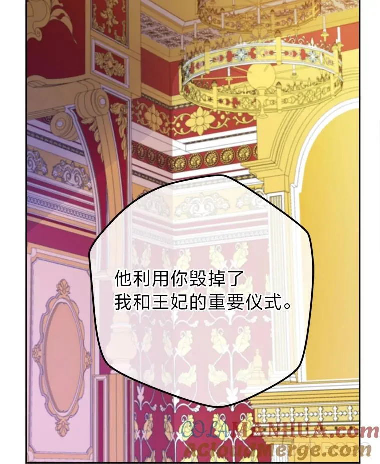 68.为爱牺牲 第77页