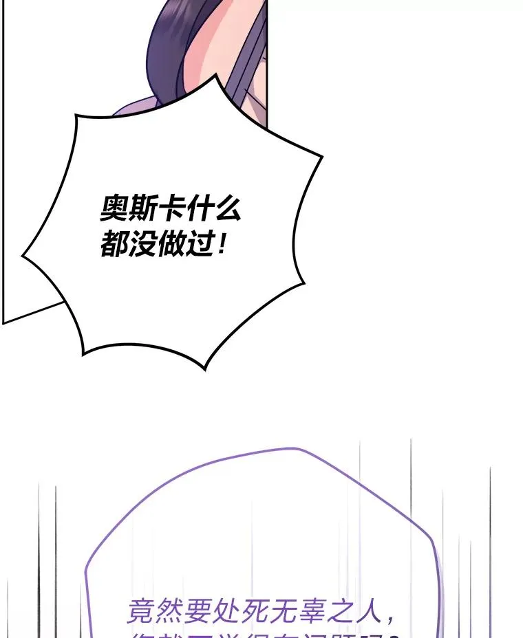 68.为爱牺牲 第79页