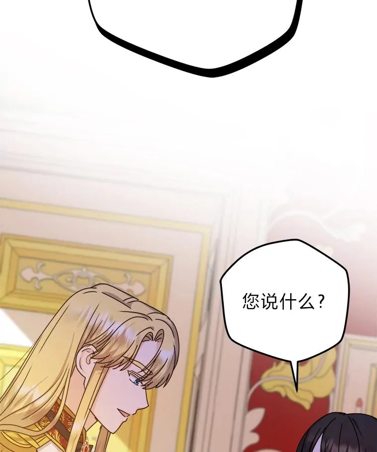 68.为爱牺牲 第86页