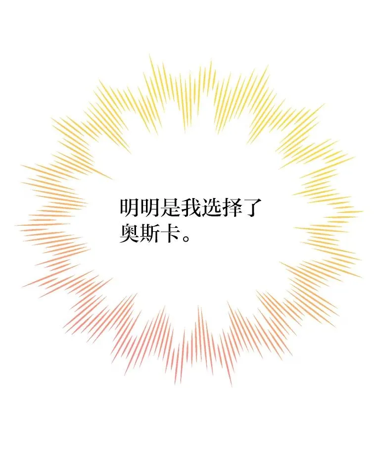 68.为爱牺牲 第88页