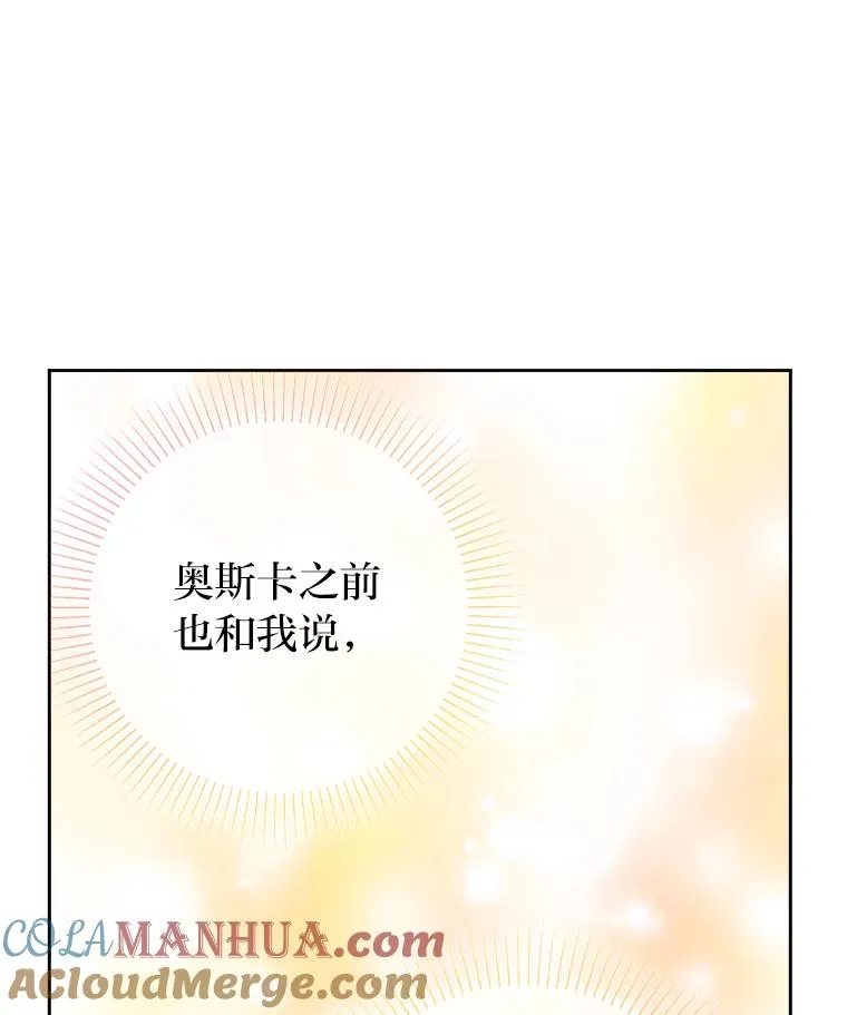 68.为爱牺牲 第89页