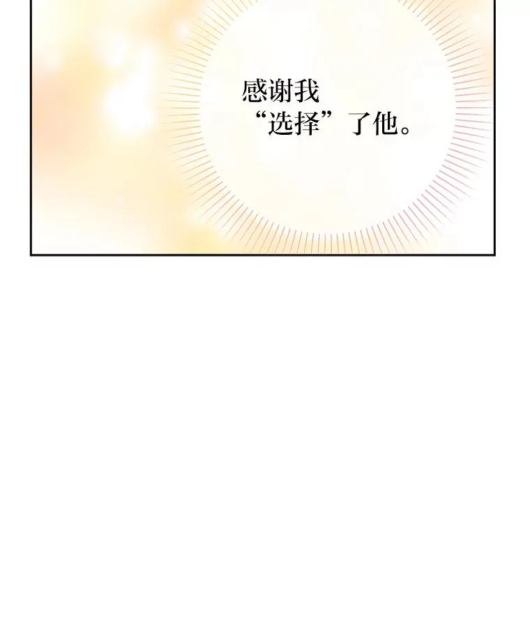 68.为爱牺牲 第90页