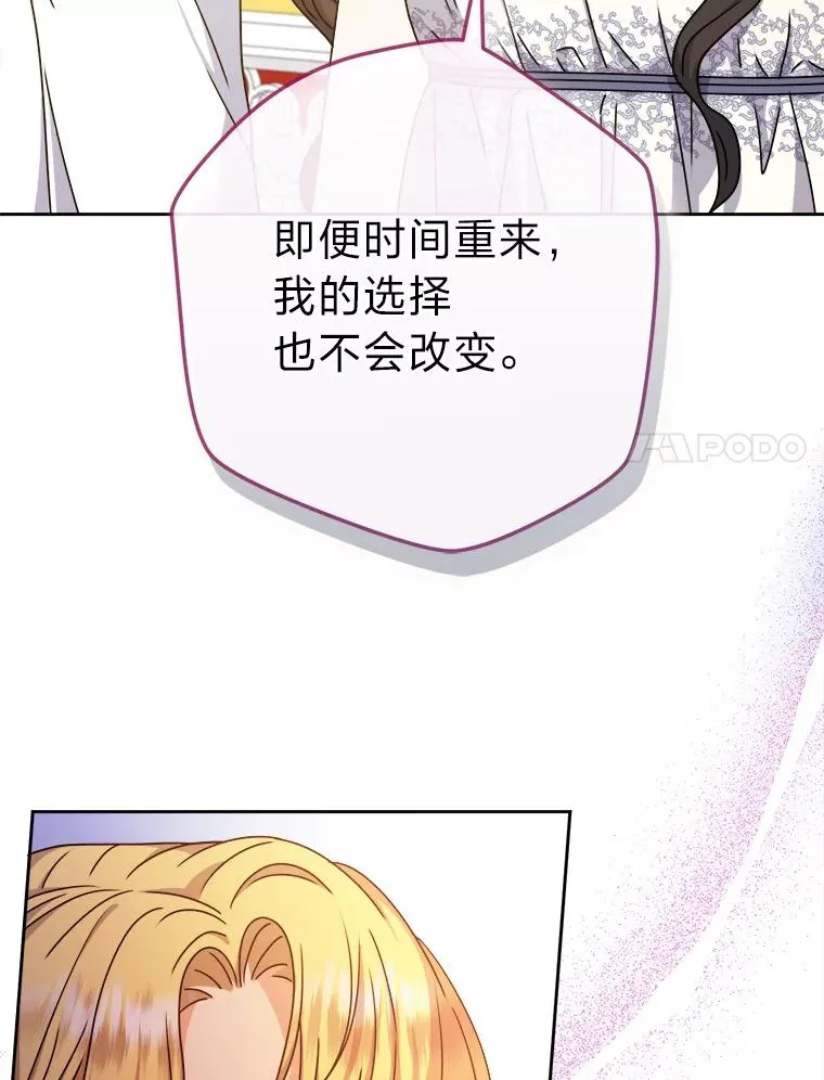 68.为爱牺牲 第94页