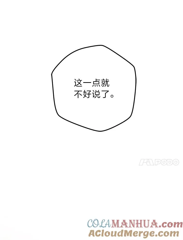 68.为爱牺牲 第97页