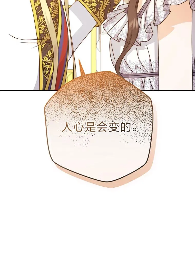 68.为爱牺牲 第99页
