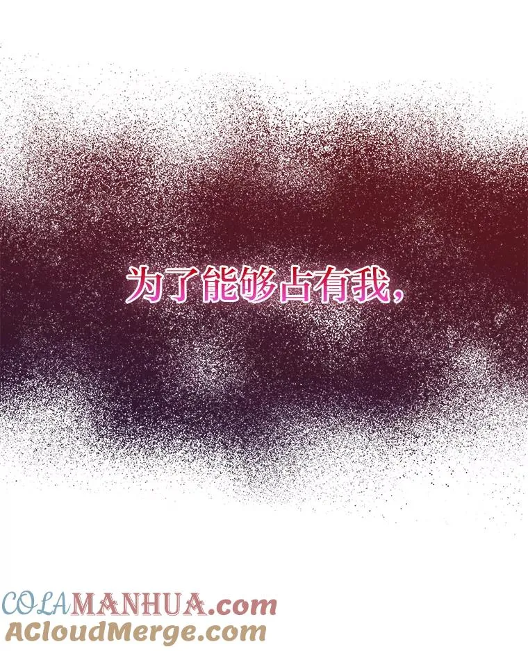 68.为爱牺牲 第109页