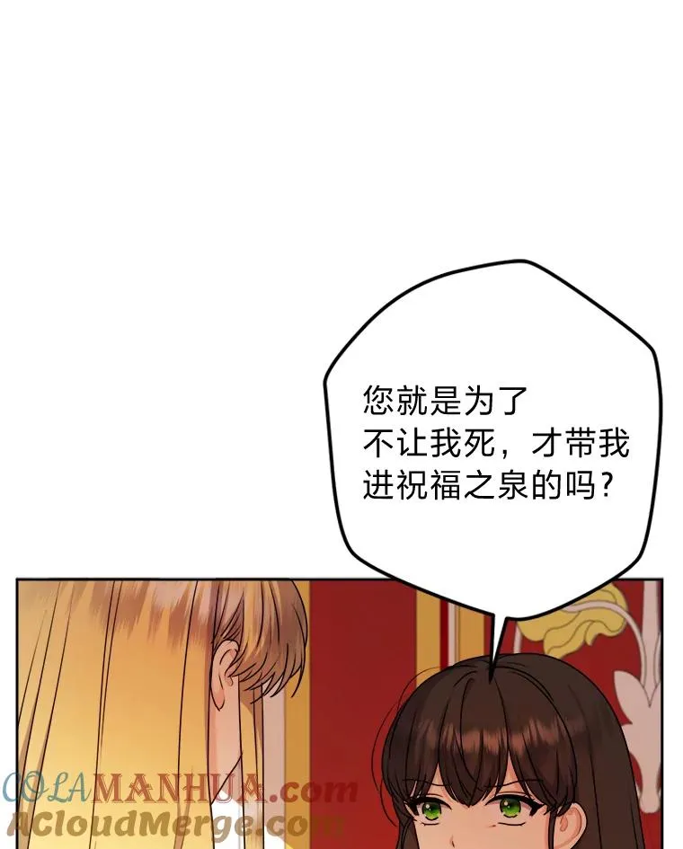 69.委曲求全 第9页