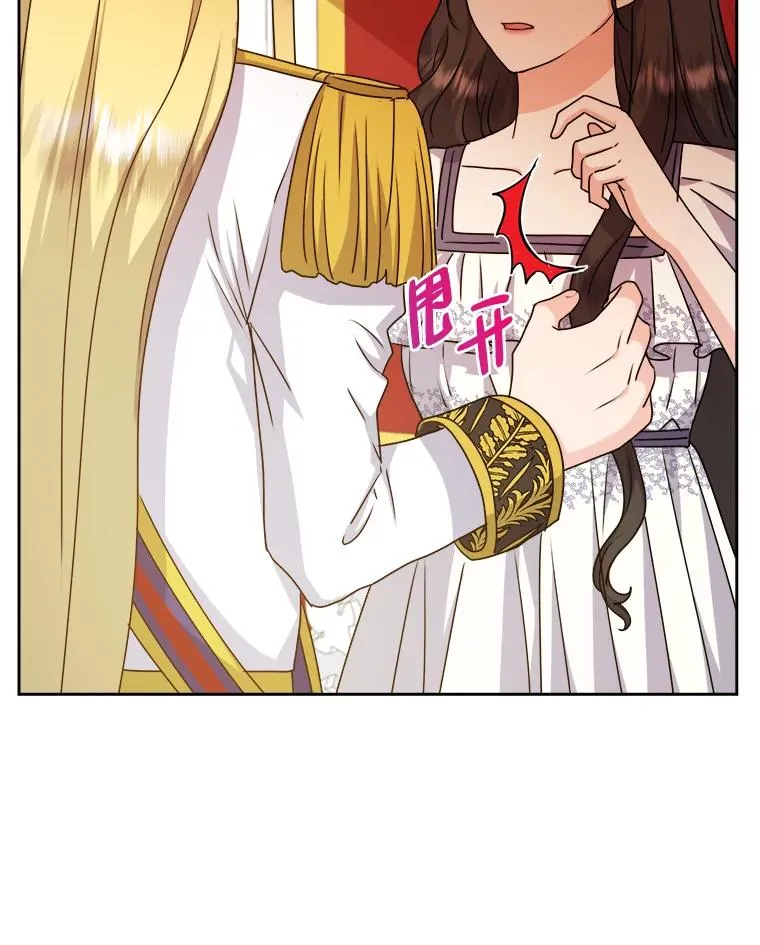 69.委曲求全 第10页
