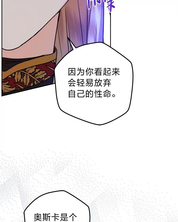 69.委曲求全 第12页
