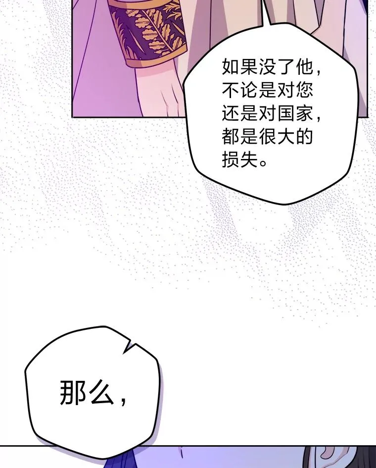 69.委曲求全 第14页